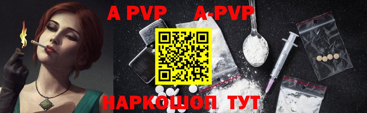 Alfa_PVP  APVP СК  Alpha-PVP мука  Кондопога  A-PVP крисы CK 