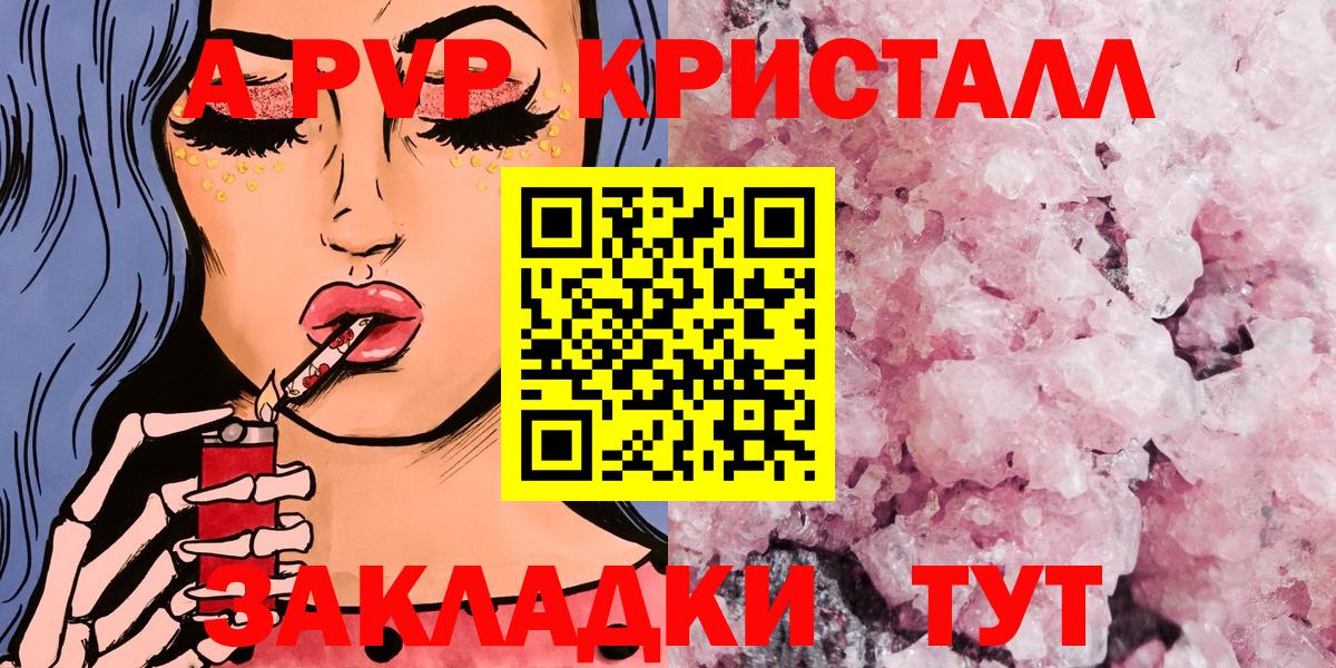 APVP Crystall Кондопога