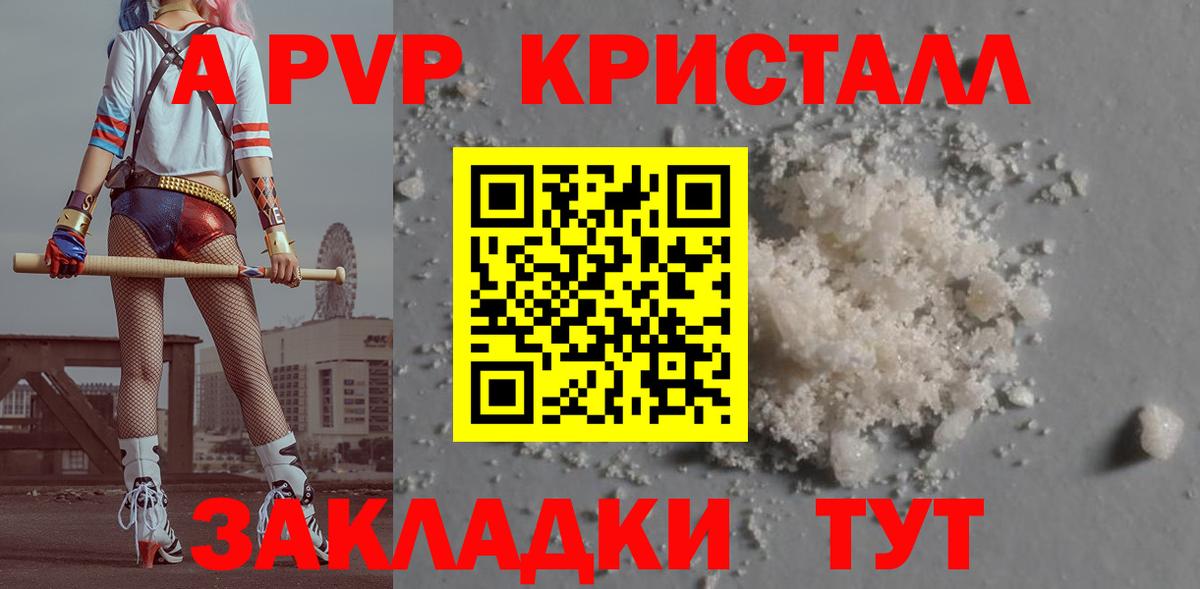 Alpha-PVP СК  А ПВП крисы CK  APVP  Вход с VPN  APVP СК  Кондопога 