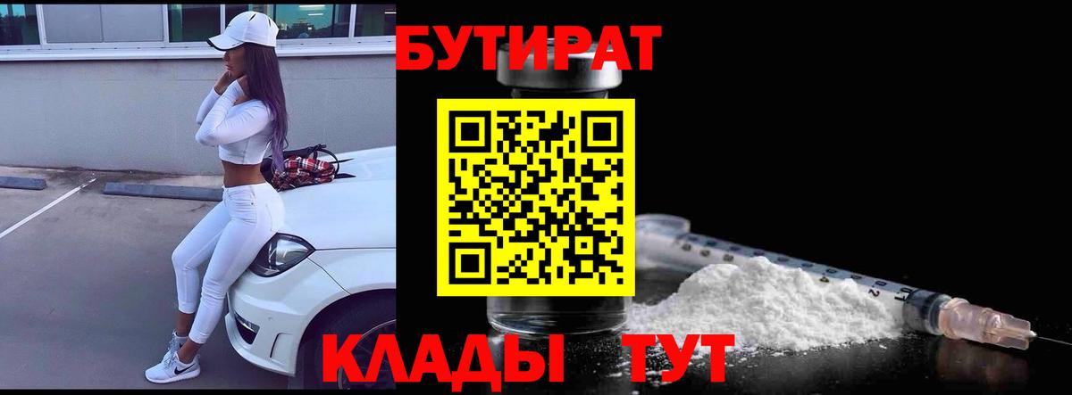Кондопога  БУТИРАТ жидкий экстази  Вход с VPN 