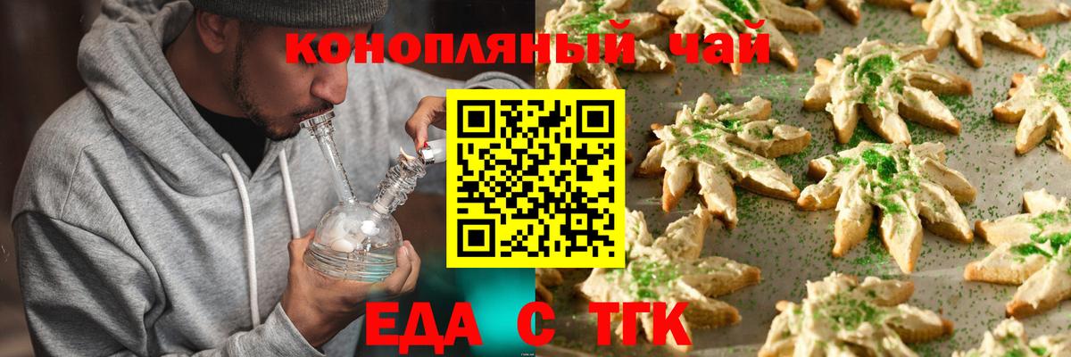 Кондопога  Cannafood конопля  Вход с VPN 