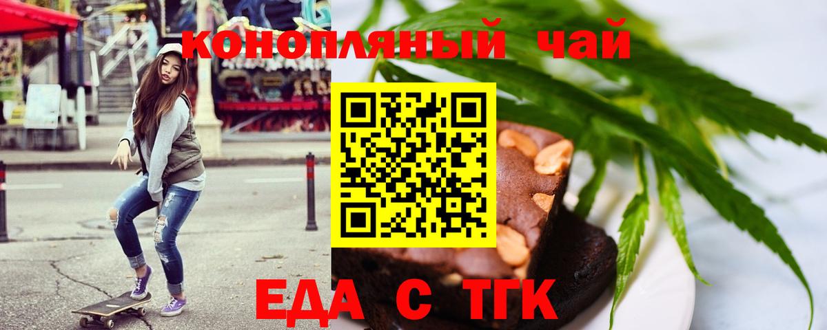 Canna-Cookies конопля  Кондопога 