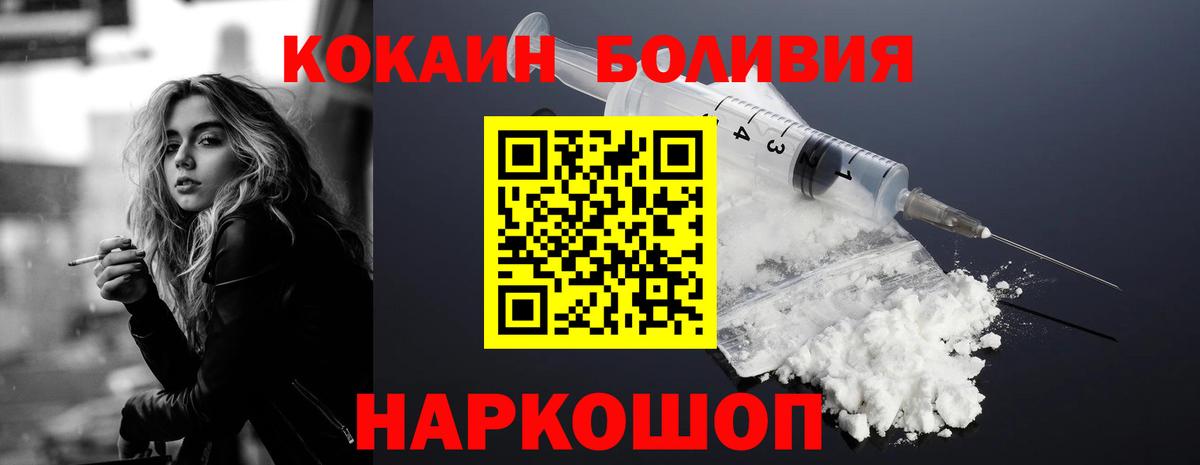 Cocaine FishScale  КОКАИН Колумбийский  Вход с VPN  Кондопога 