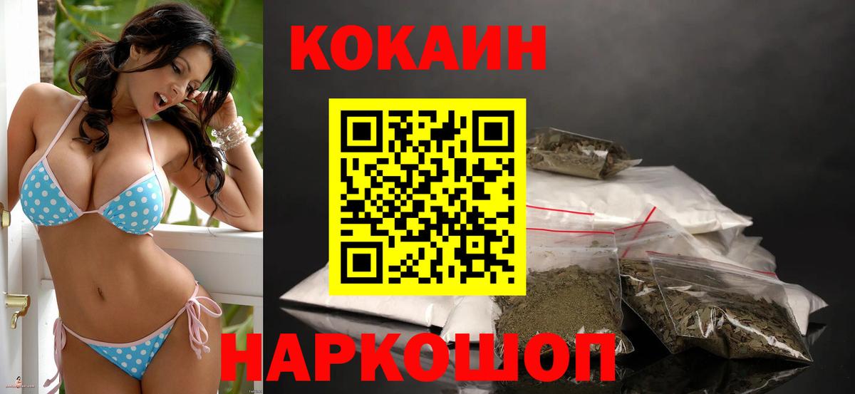 Cocaine Эквадор  Кокаин 97%  Кондопога 