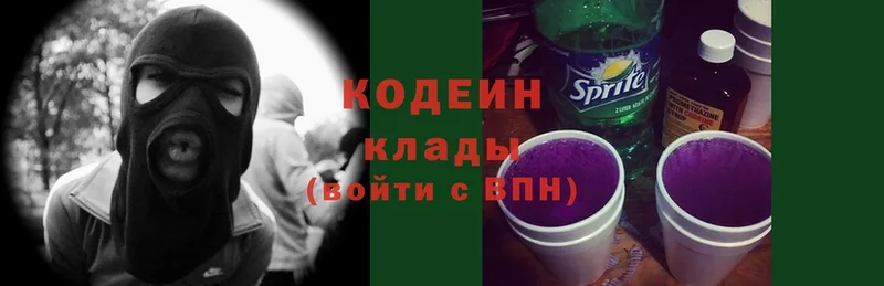 ОМГ ОМГ ССЫЛКА  Кондопога  Кодеин напиток Lean (лин) 