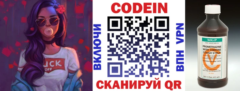 Кодеиновый сироп Lean Purple Drank  Кондопога 