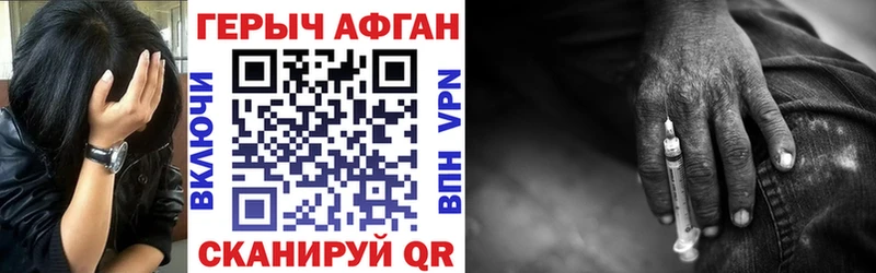 ГЕРОИН Афган  Кондопога 