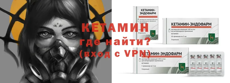 Кетамин VHQ  даркнет какой сайт  Кондопога  наркотики 