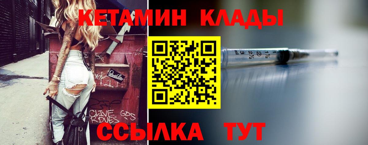 Кетамин ketamine Кондопога