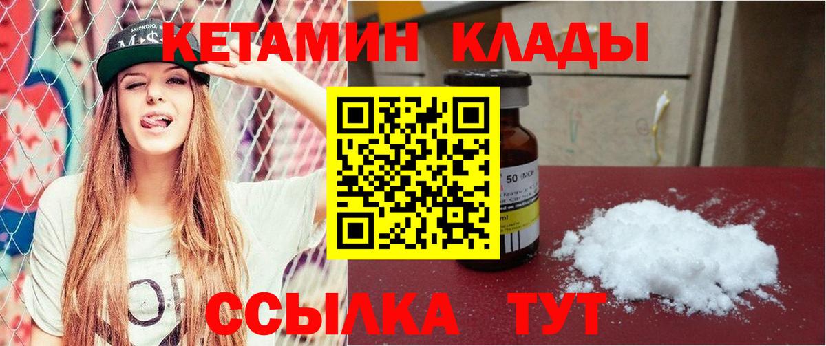 Кетамин VHQ  omg рабочий сайт  Кондопога  КЕТАМИН ketamine 