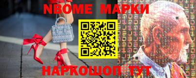 молекула духа Бийск