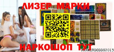 молекула духа Бийск