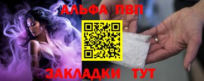 молекула духа Бийск