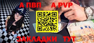 а пвп мука Беслан