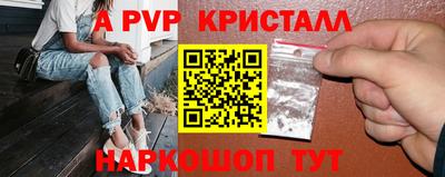 молекула духа Бийск