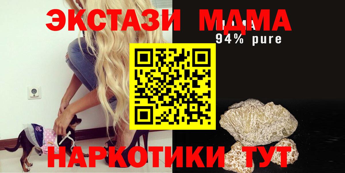 МДМА VHQ  MDMA  Кондопога  Вход с VPN 
