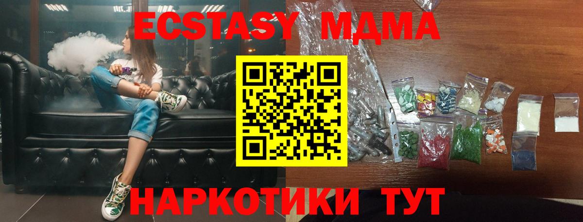 МДМА crystal Кондопога