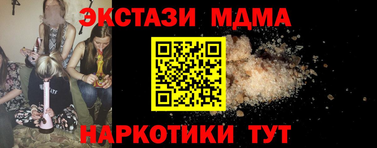 МДМА кристаллы Кондопога