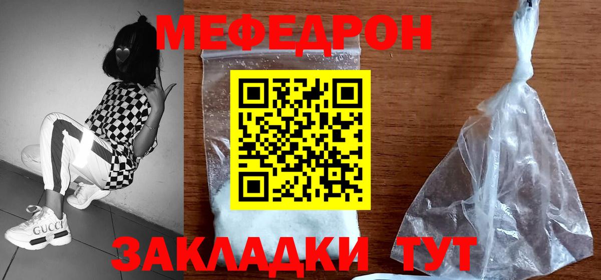 Меф  Вход с VPN  Кондопога  МЕФ мука 