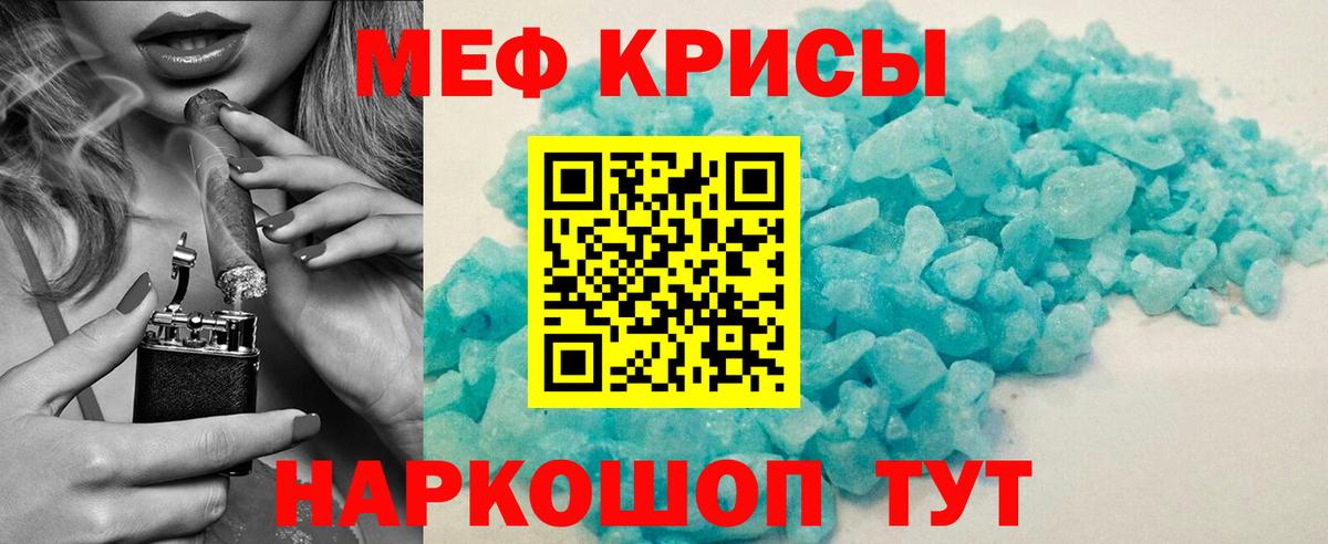 МЕФ  Кондопога  МЕФ 4 MMC  гидра   МЕФ mephedrone 