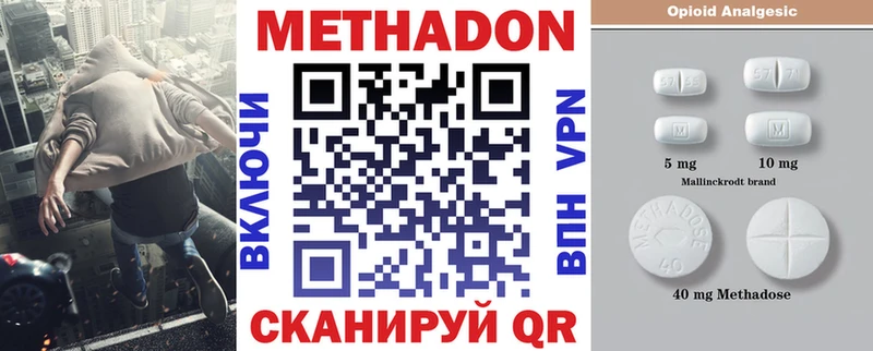 МЕТАДОН methadone  Кондопога 