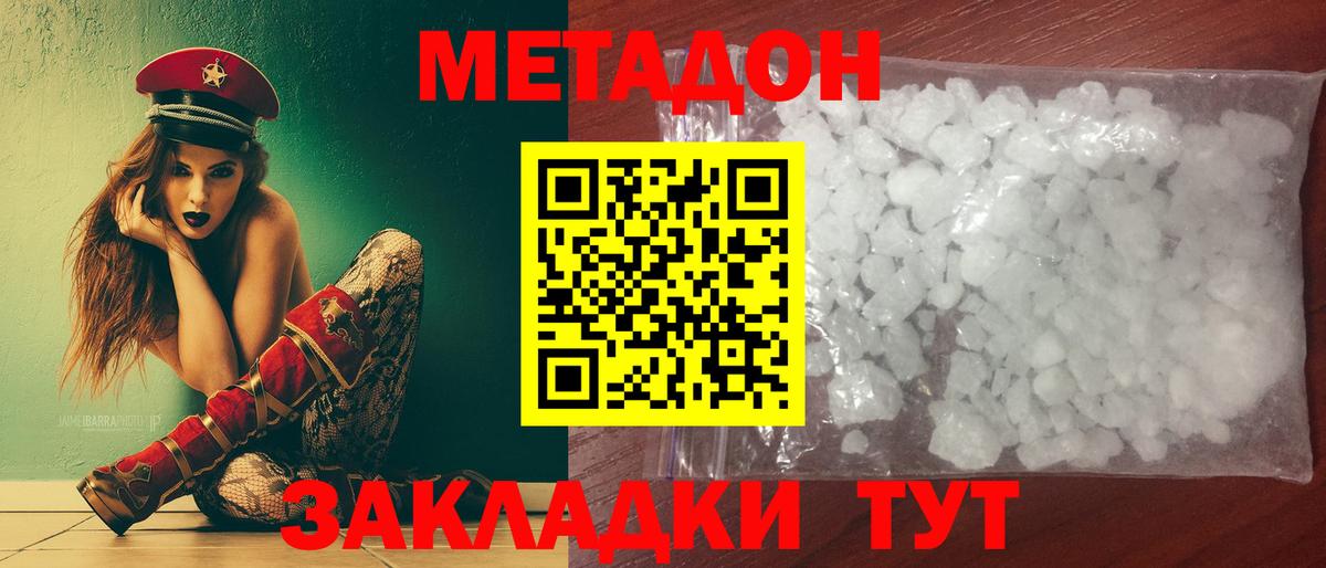 МЕТАДОН кристалл  Метадон methadone  Кондопога 