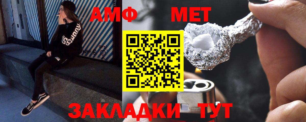 МЕТАМФЕТАМИН кристалл Кондопога