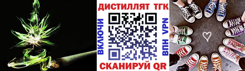 ТГК вейп с тгк  продажа наркотиков  Кондопога 