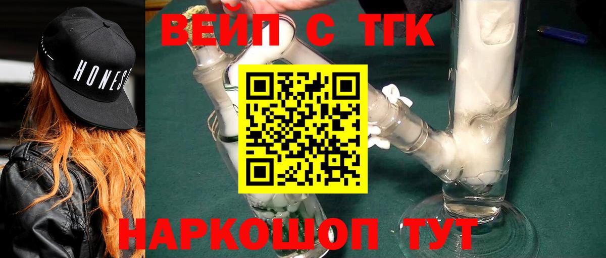 ТГК жижа Кондопога
