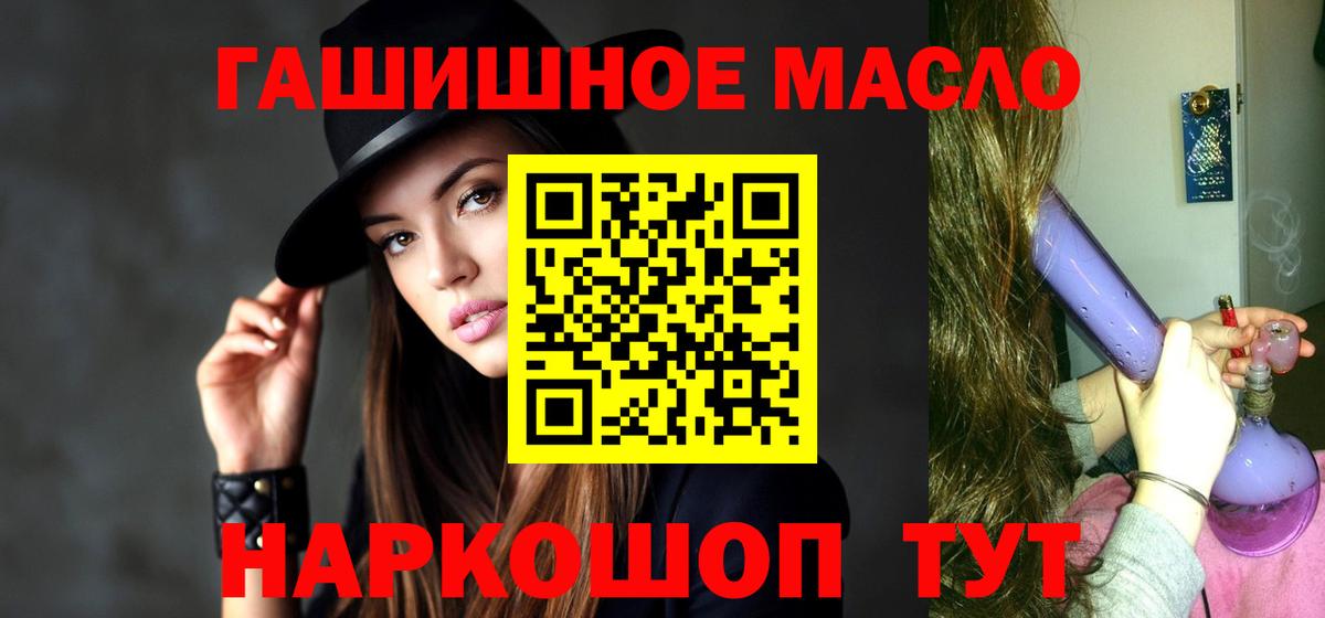 ТГК гашишное масло  Кондопога 